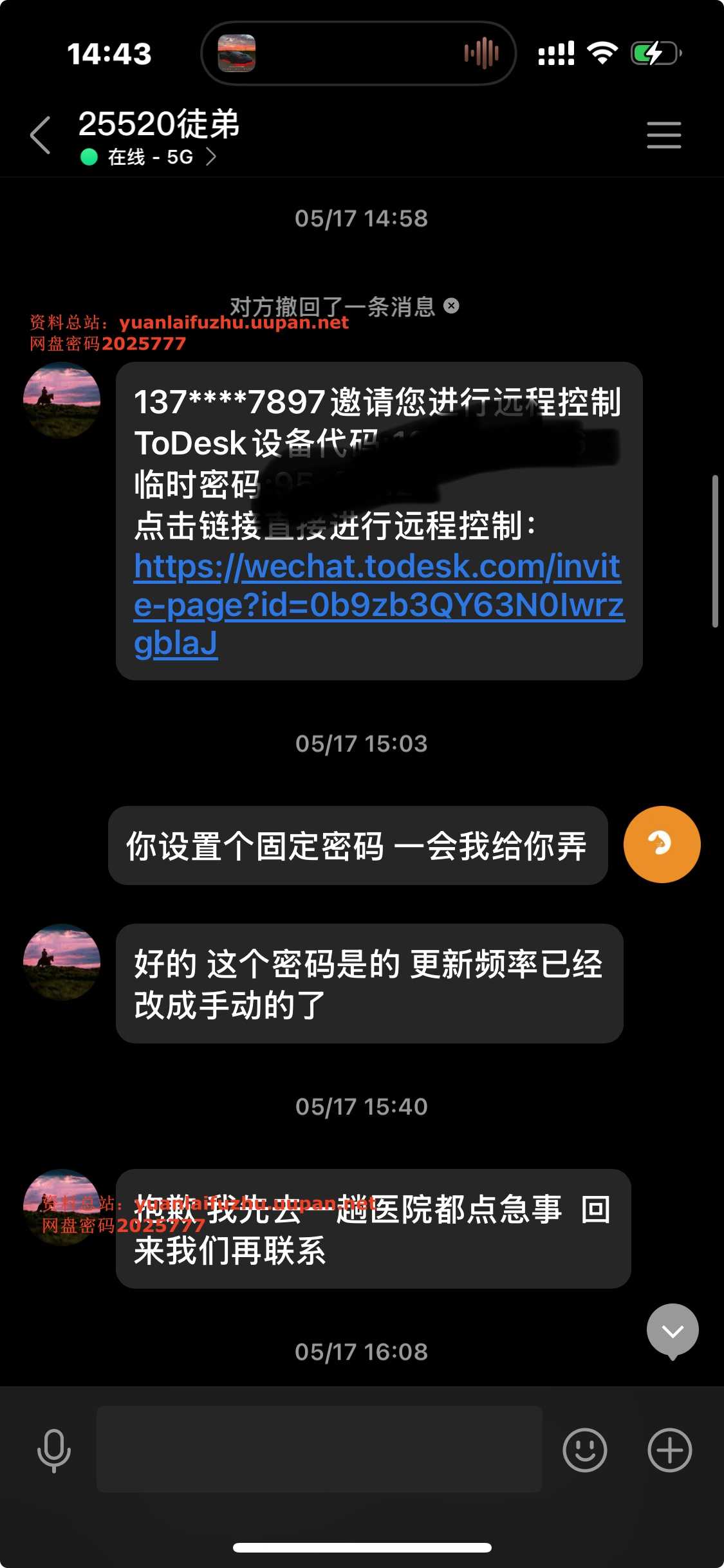 品质售后